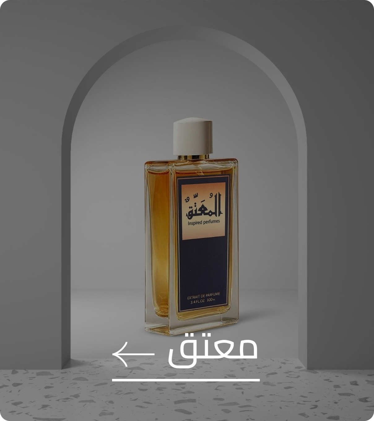 معتق