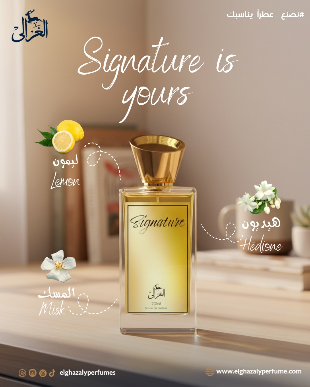 Signature - سجنتشر