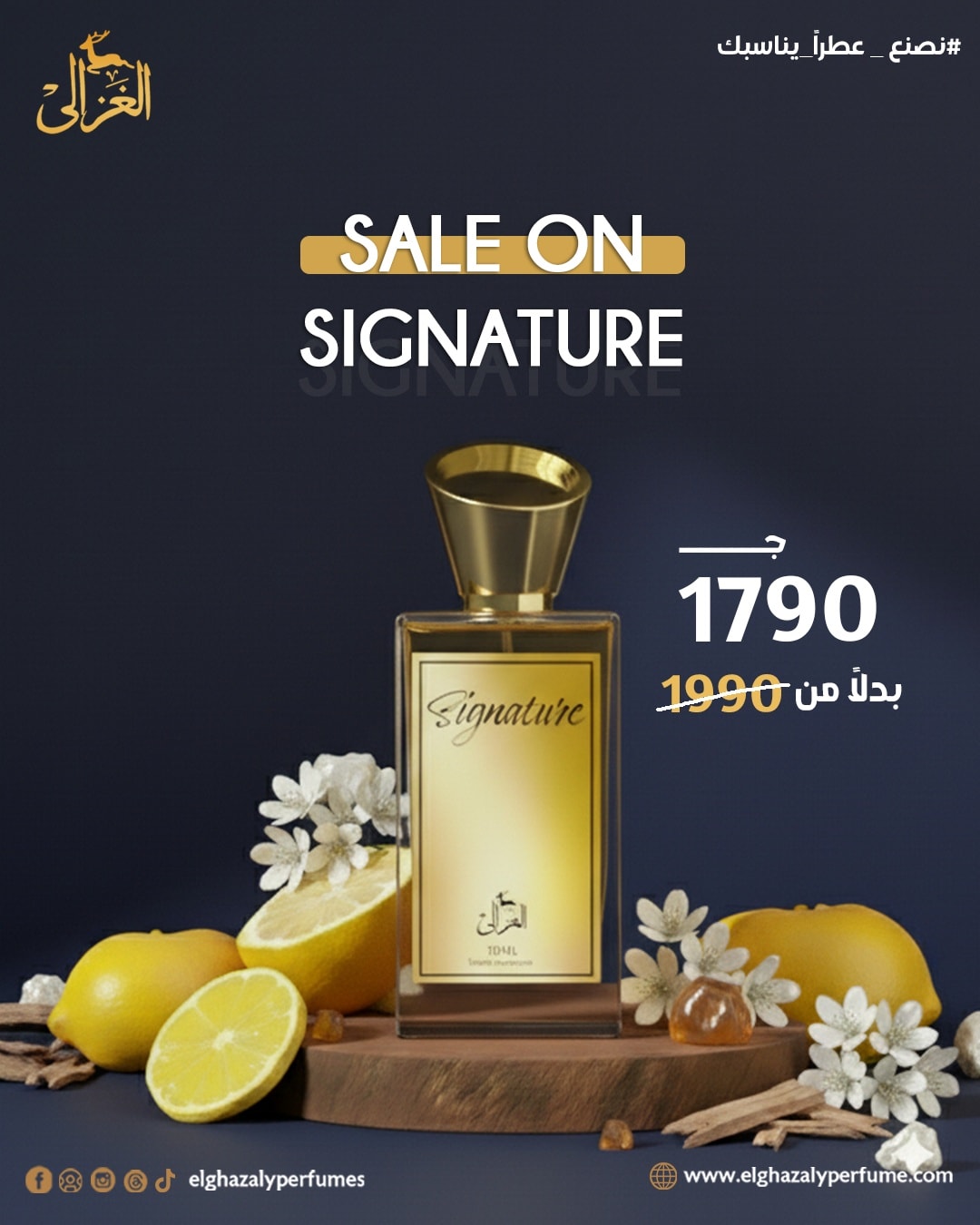 Signature - سجنتشر